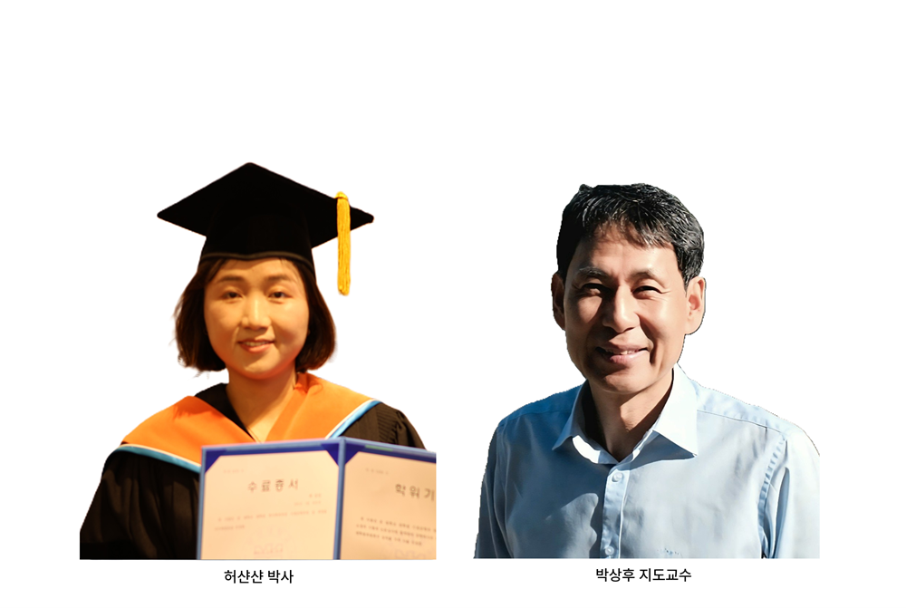 허샨샨박사 박상후지도교수-1.png